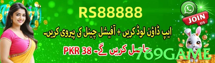 769game game app for Pakistan players - 3