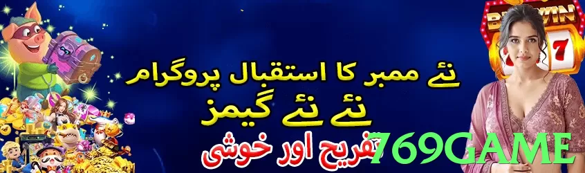 769game game app for Pakistan players - 3